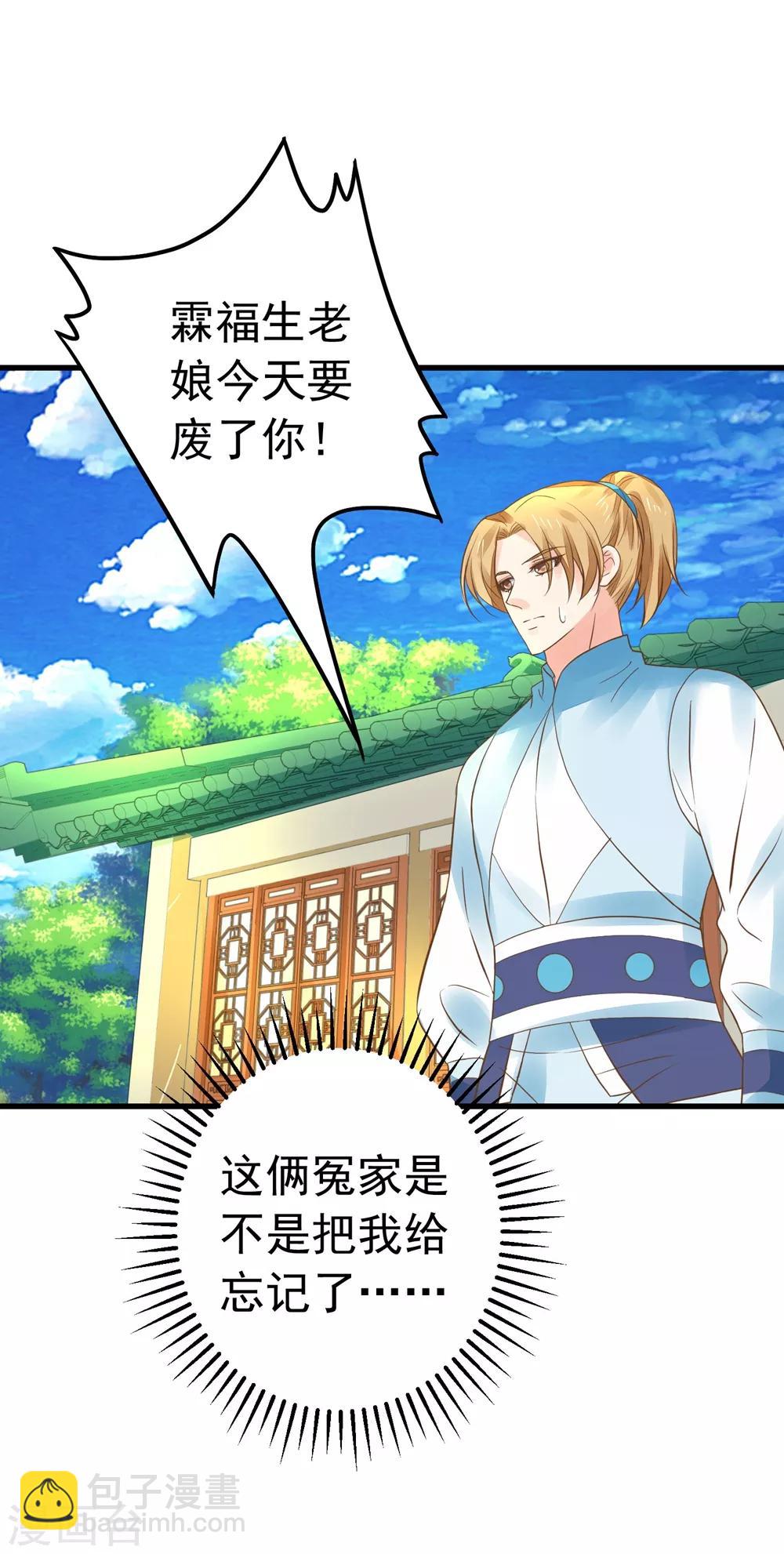 第154话 塑料姐妹花-第168话