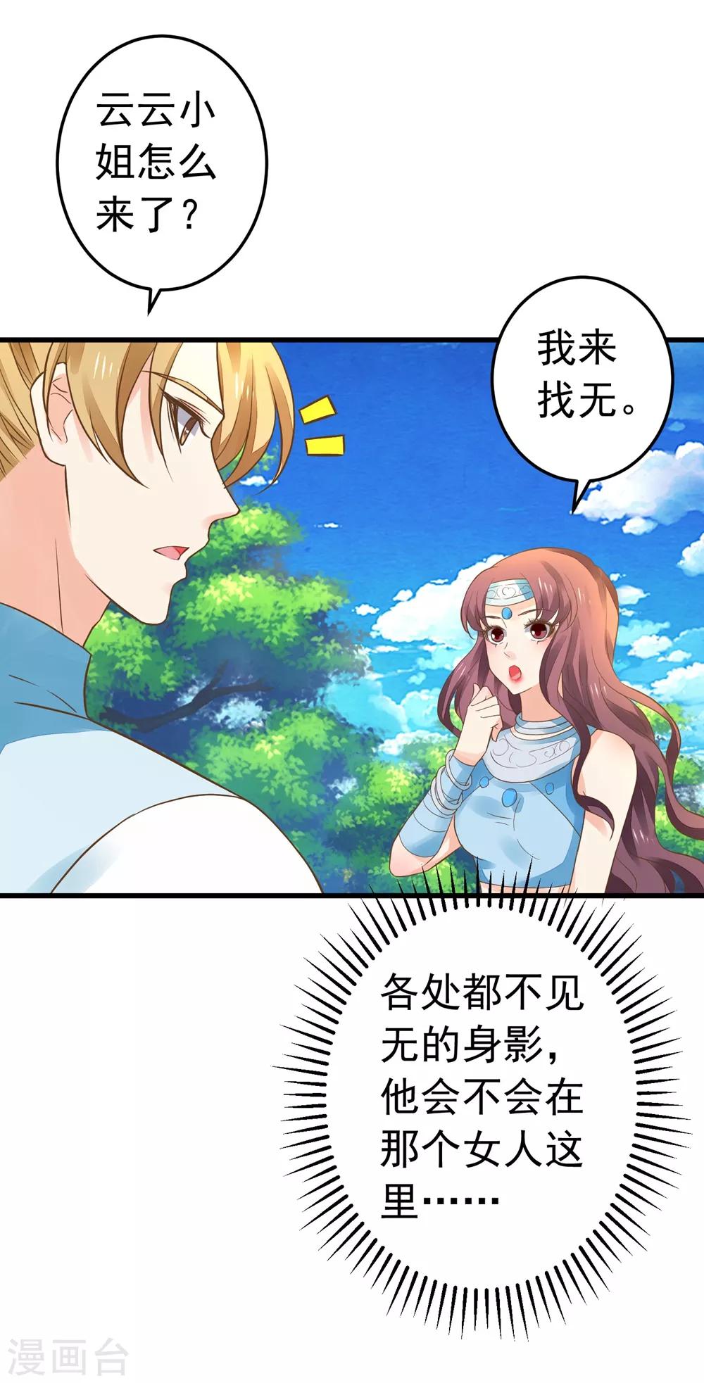 第154话 塑料姐妹花-第168话