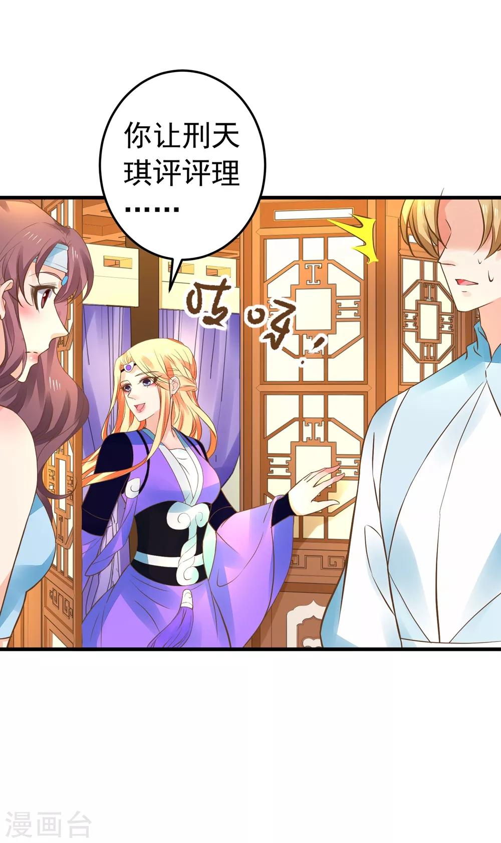 第154话 塑料姐妹花-第168话