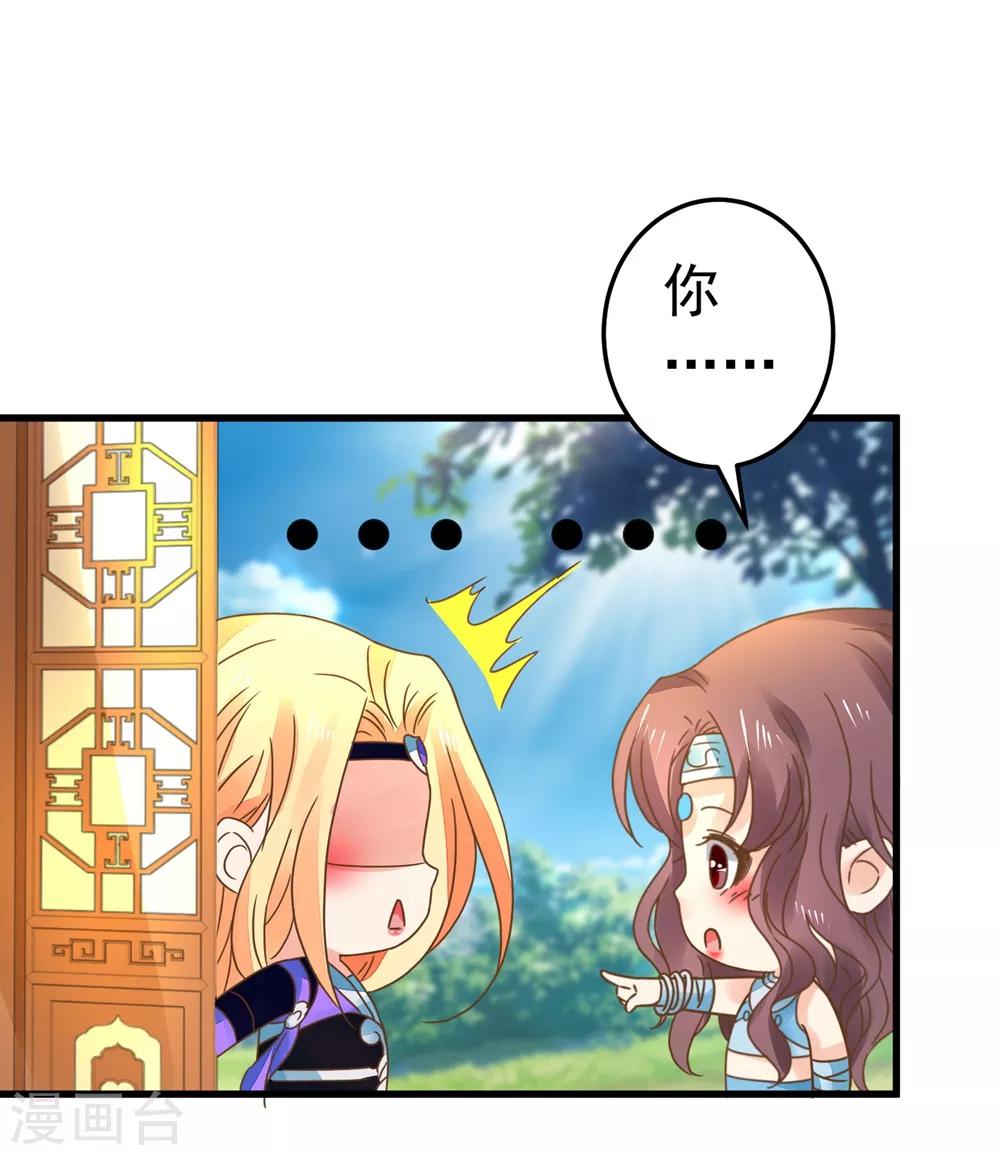 第154话 塑料姐妹花-第168话