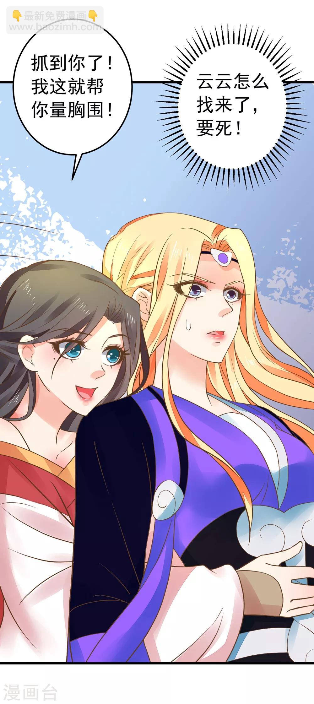 第154话 塑料姐妹花-第168话