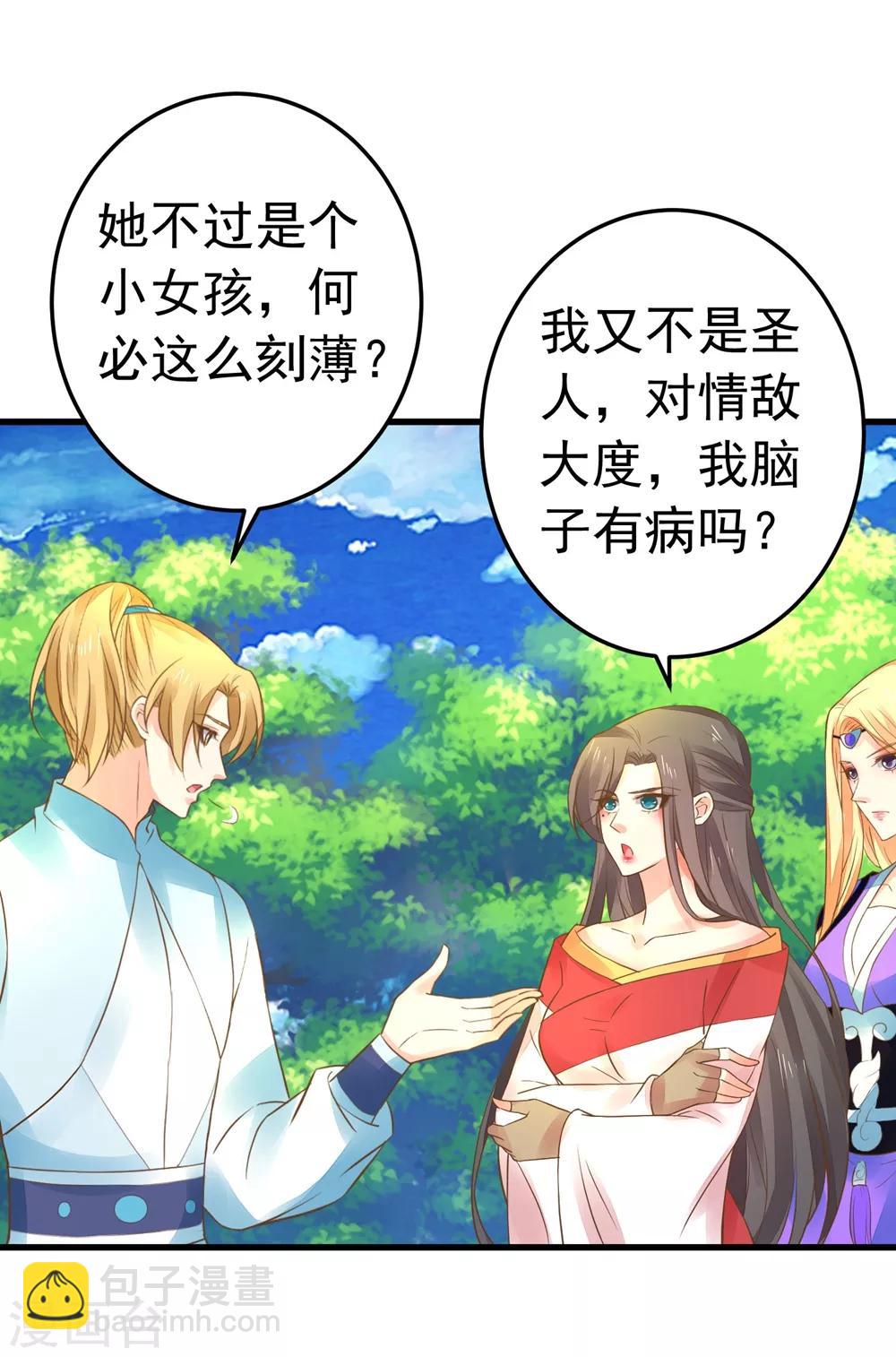 第154话 塑料姐妹花-第168话