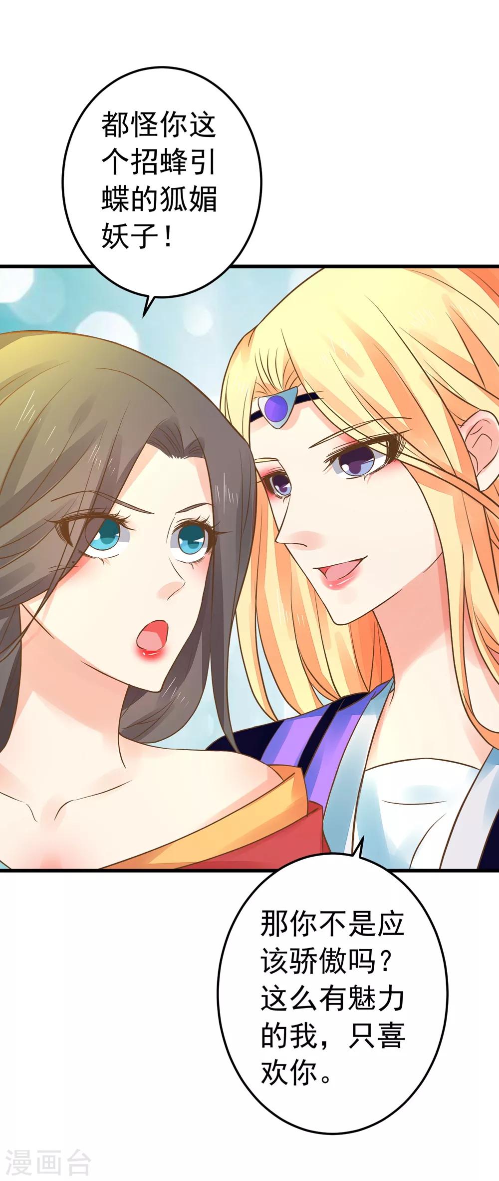 第154话 塑料姐妹花-第168话