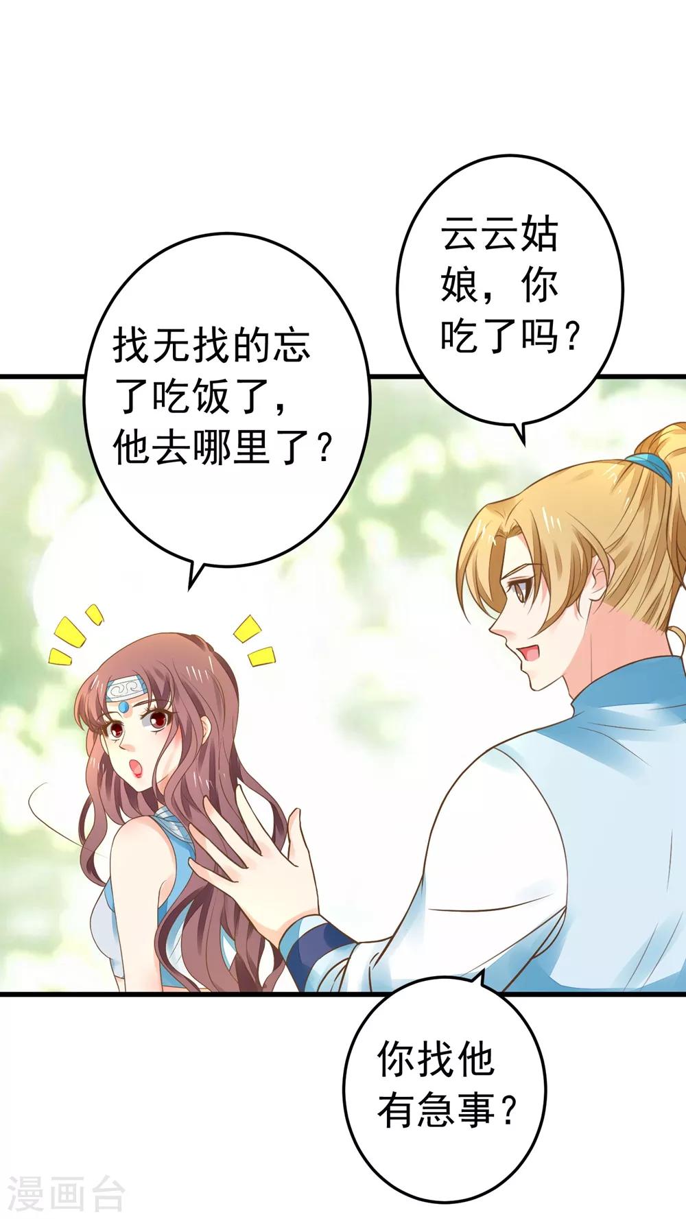 第154话 塑料姐妹花-第168话