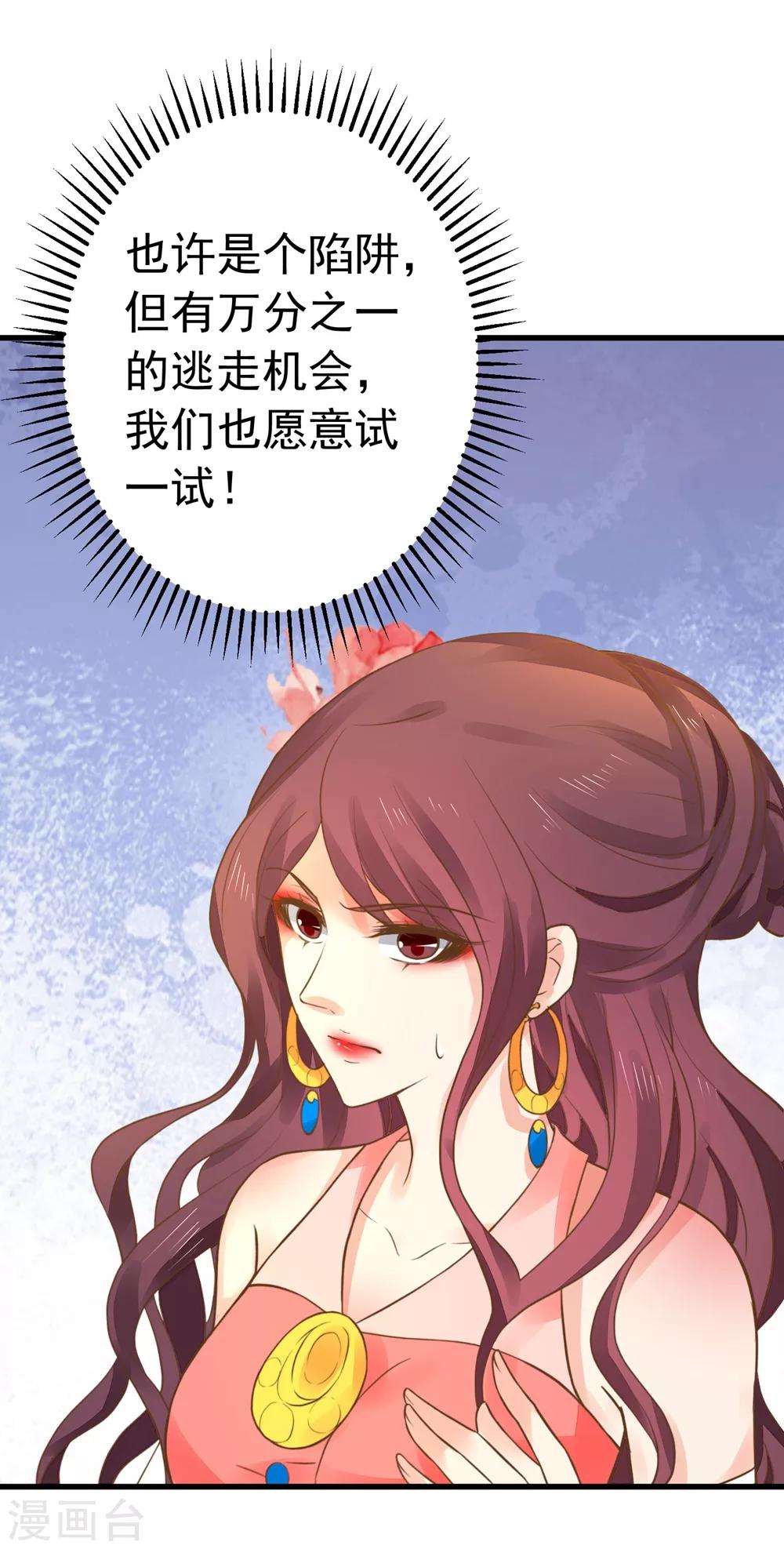 第154话 塑料姐妹花-第168话