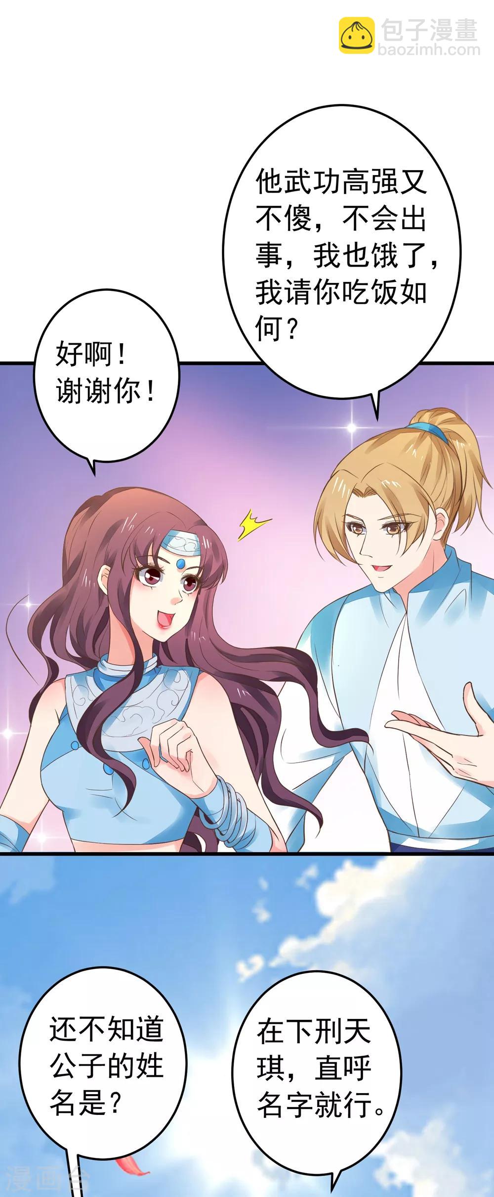 第154话 塑料姐妹花-第168话