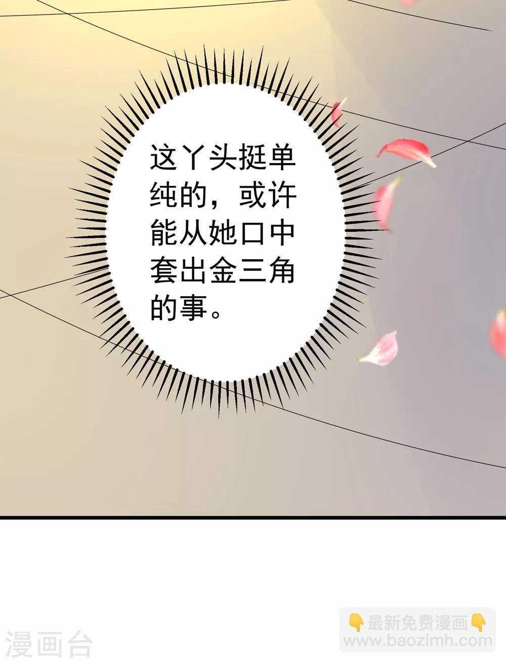 第154话 塑料姐妹花-第168话
