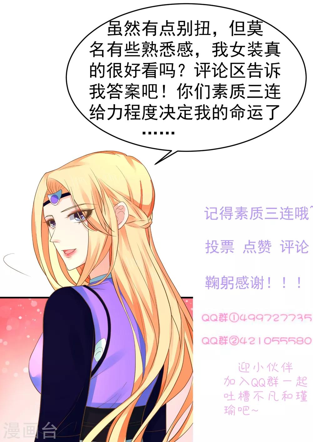 第154话 塑料姐妹花-第168话