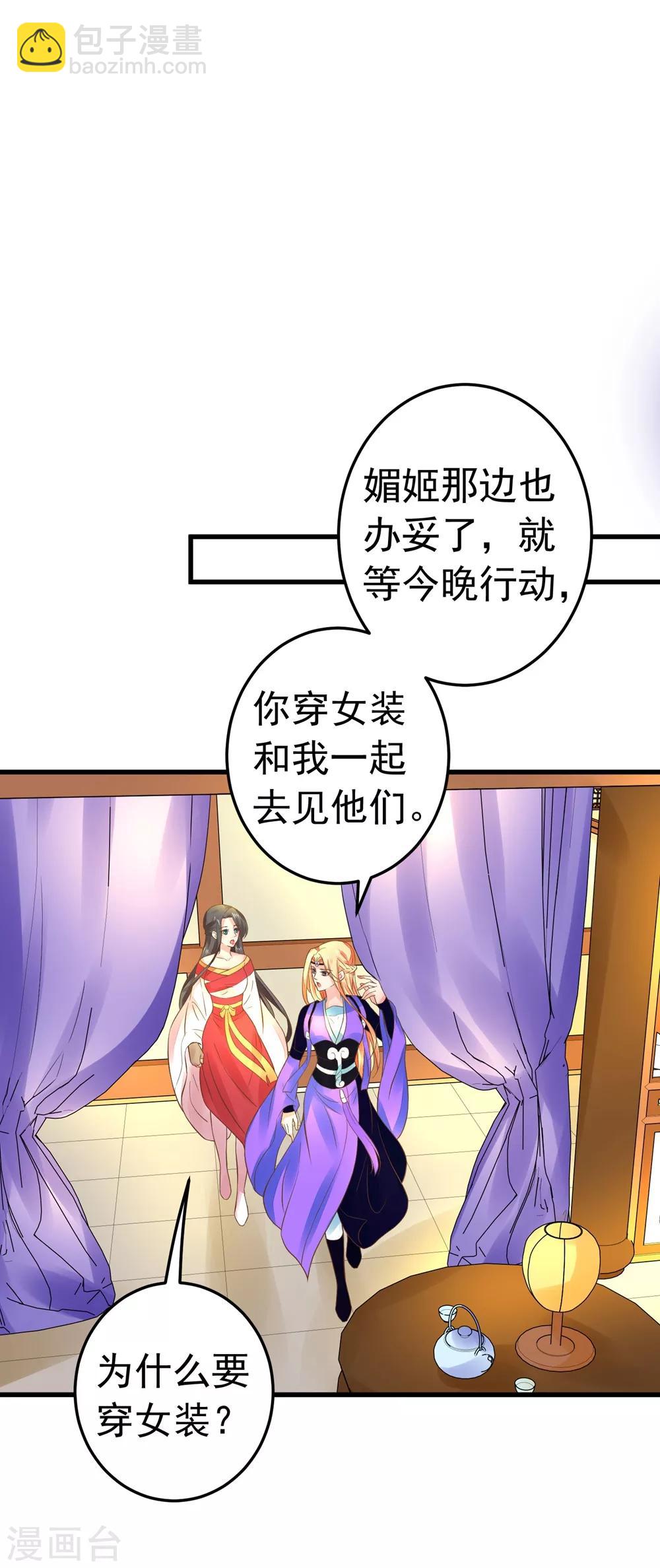第154话 塑料姐妹花-第168话