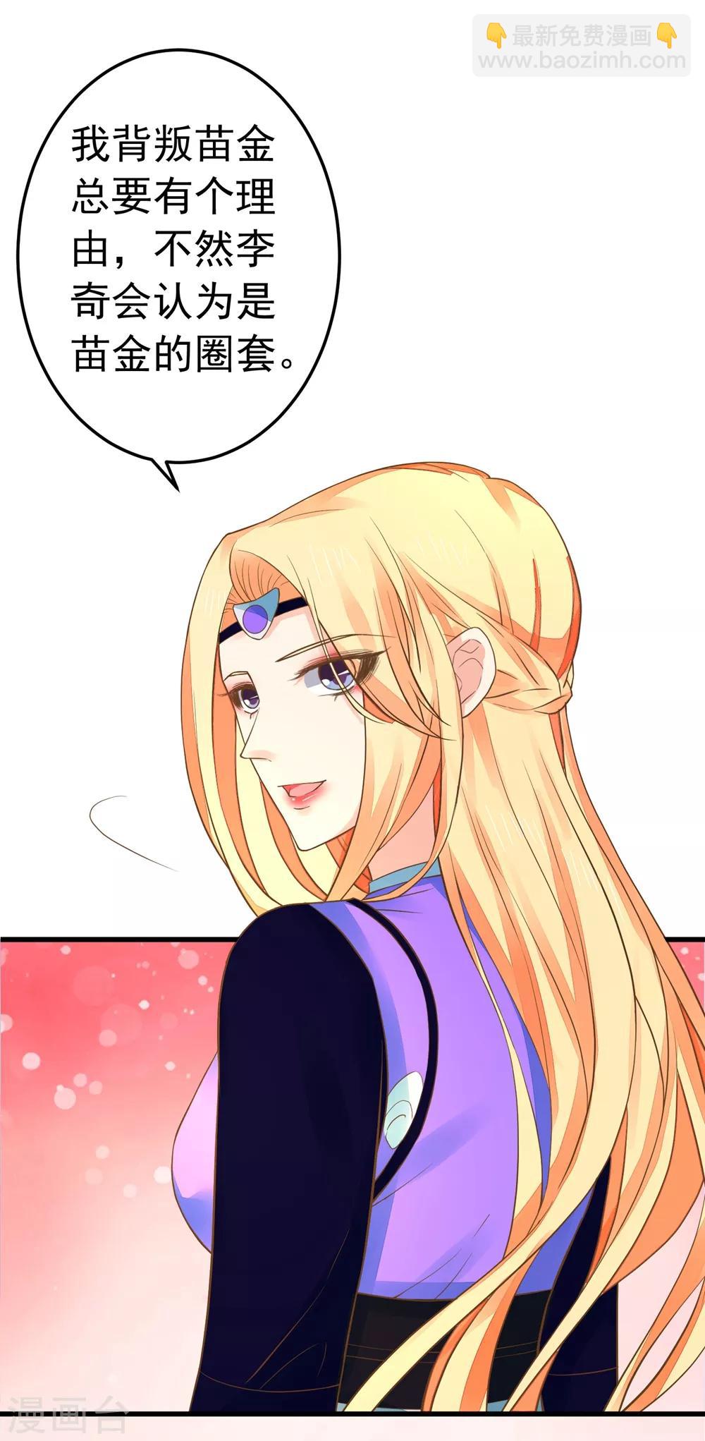 第154话 塑料姐妹花-第168话