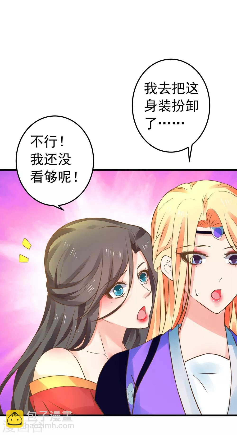 第154话 塑料姐妹花-第168话