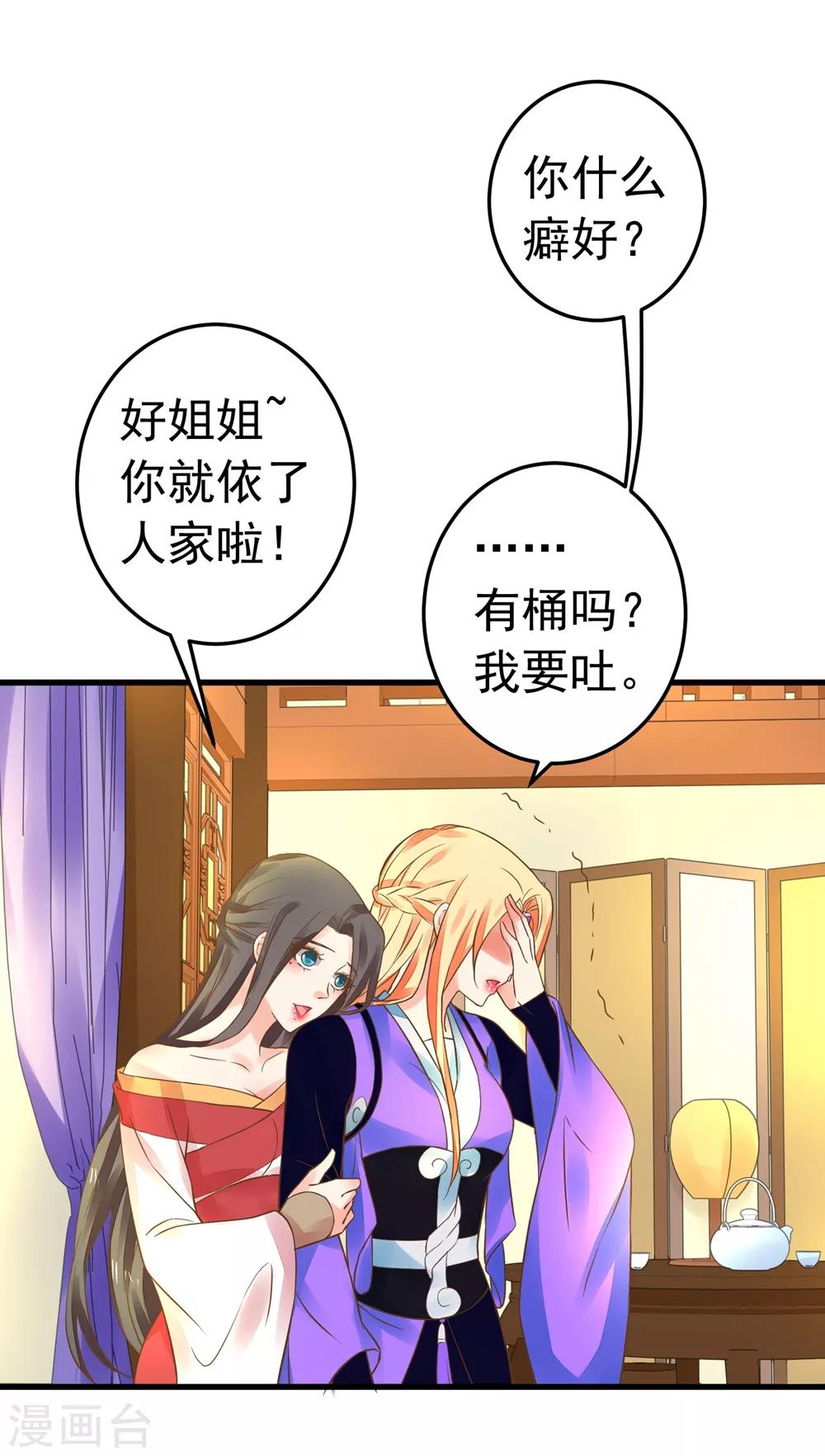 第154话 塑料姐妹花-第168话
