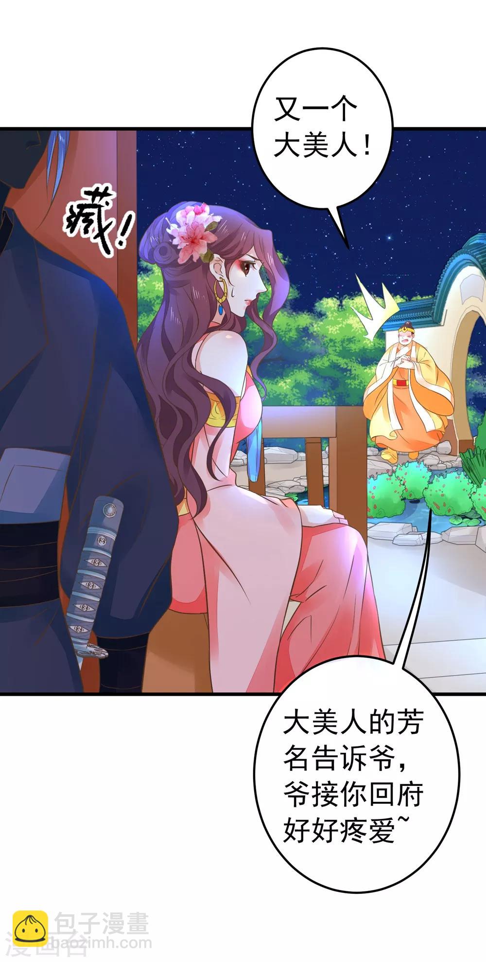 第155话 燃烧背叛之火-第170话