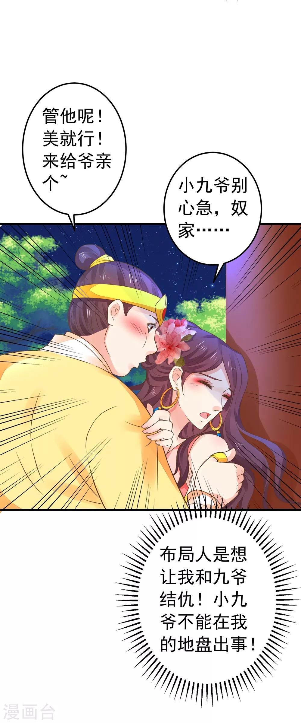 第155话 燃烧背叛之火-第170话
