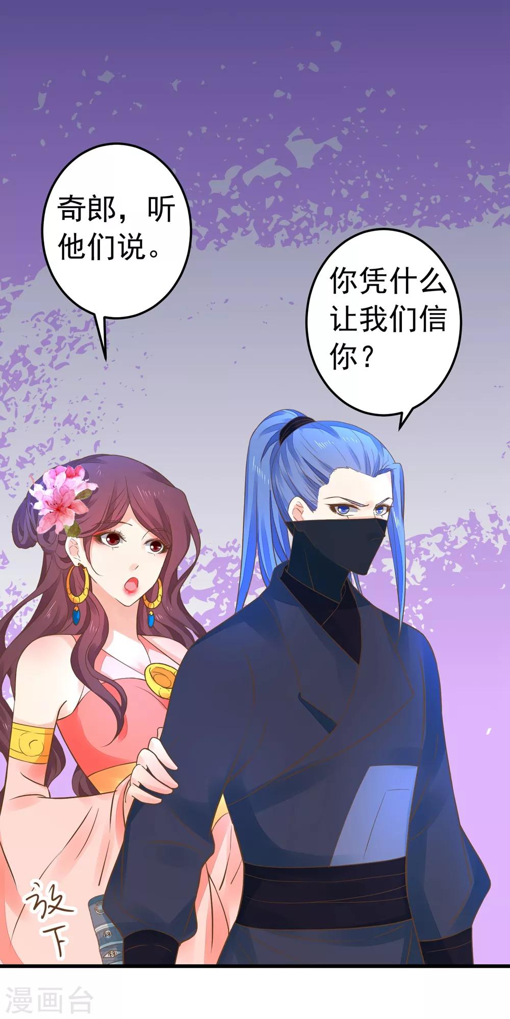 第155话 燃烧背叛之火-第170话