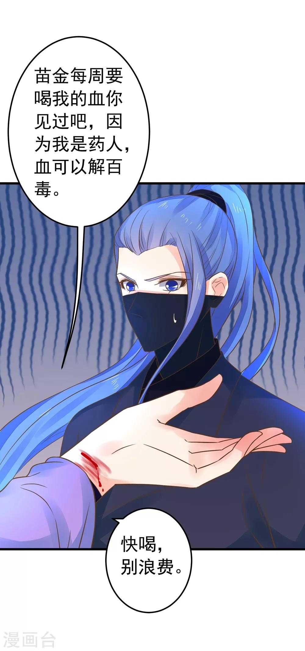 第155话 燃烧背叛之火-第170话