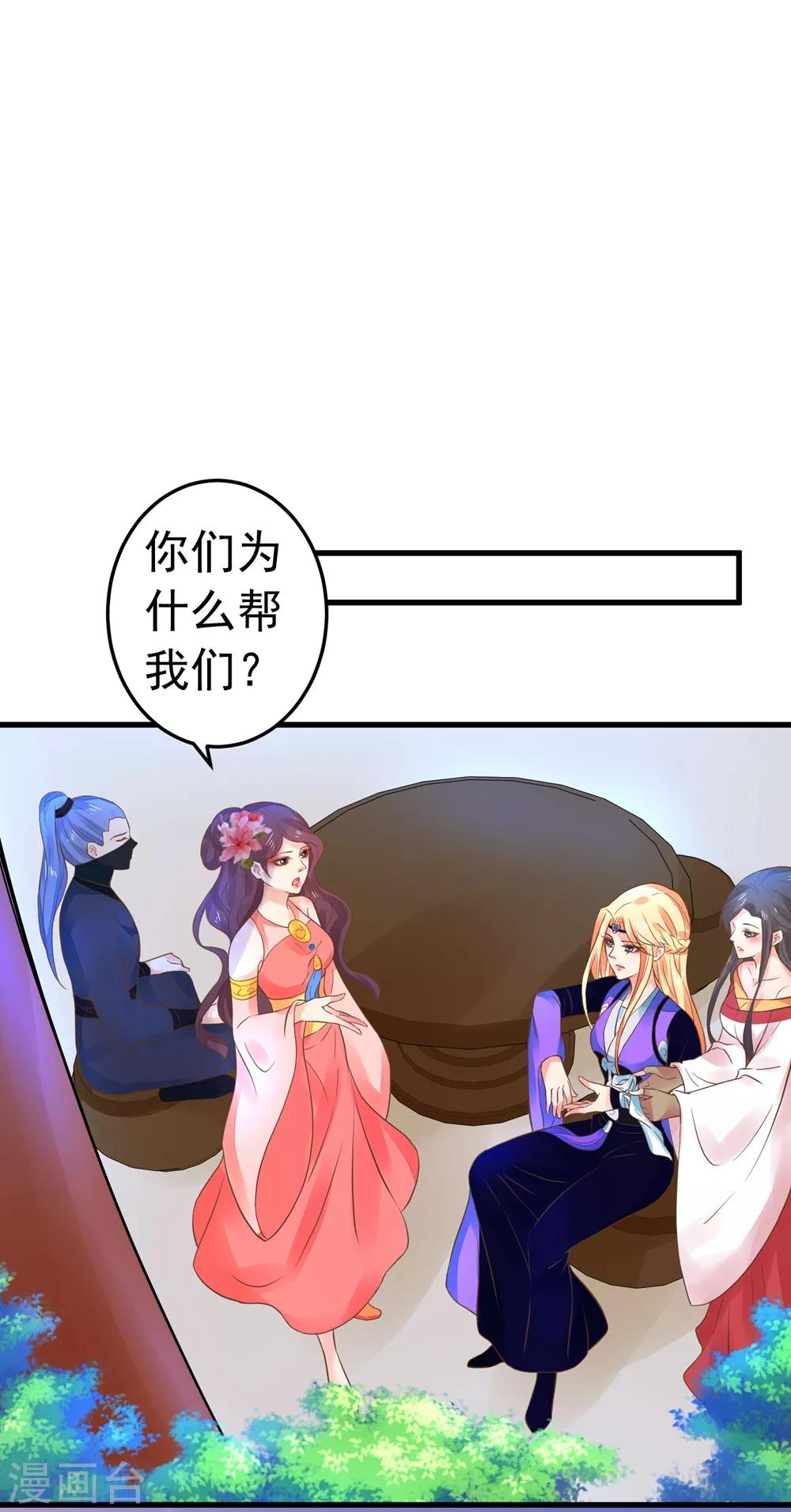 第155话 燃烧背叛之火-第170话