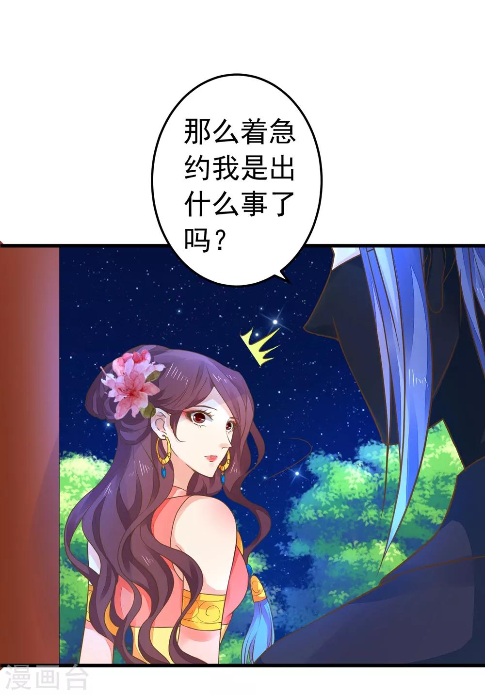 第155话 燃烧背叛之火-第170话