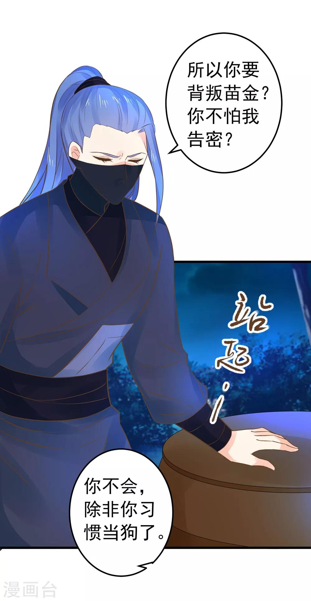 第155话 燃烧背叛之火-第170话
