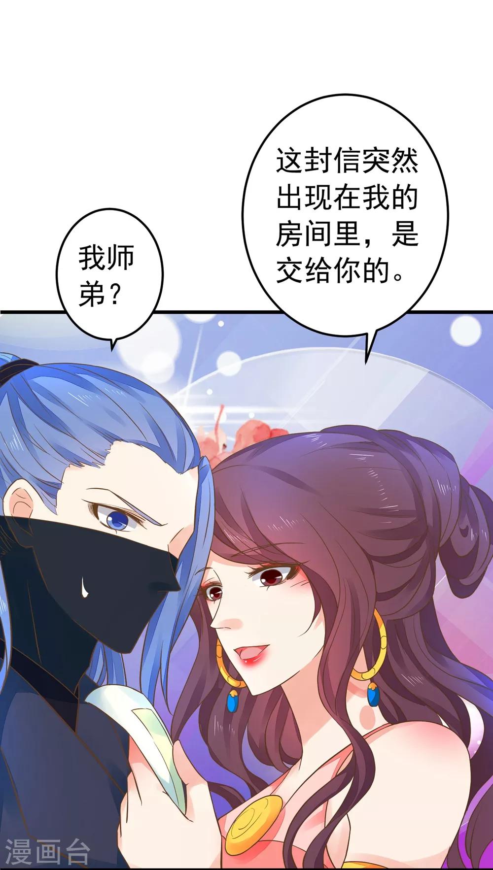 第155话 燃烧背叛之火-第170话