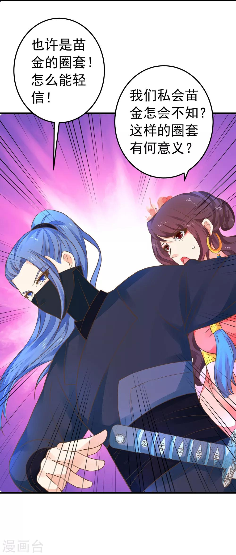 第155话 燃烧背叛之火-第170话