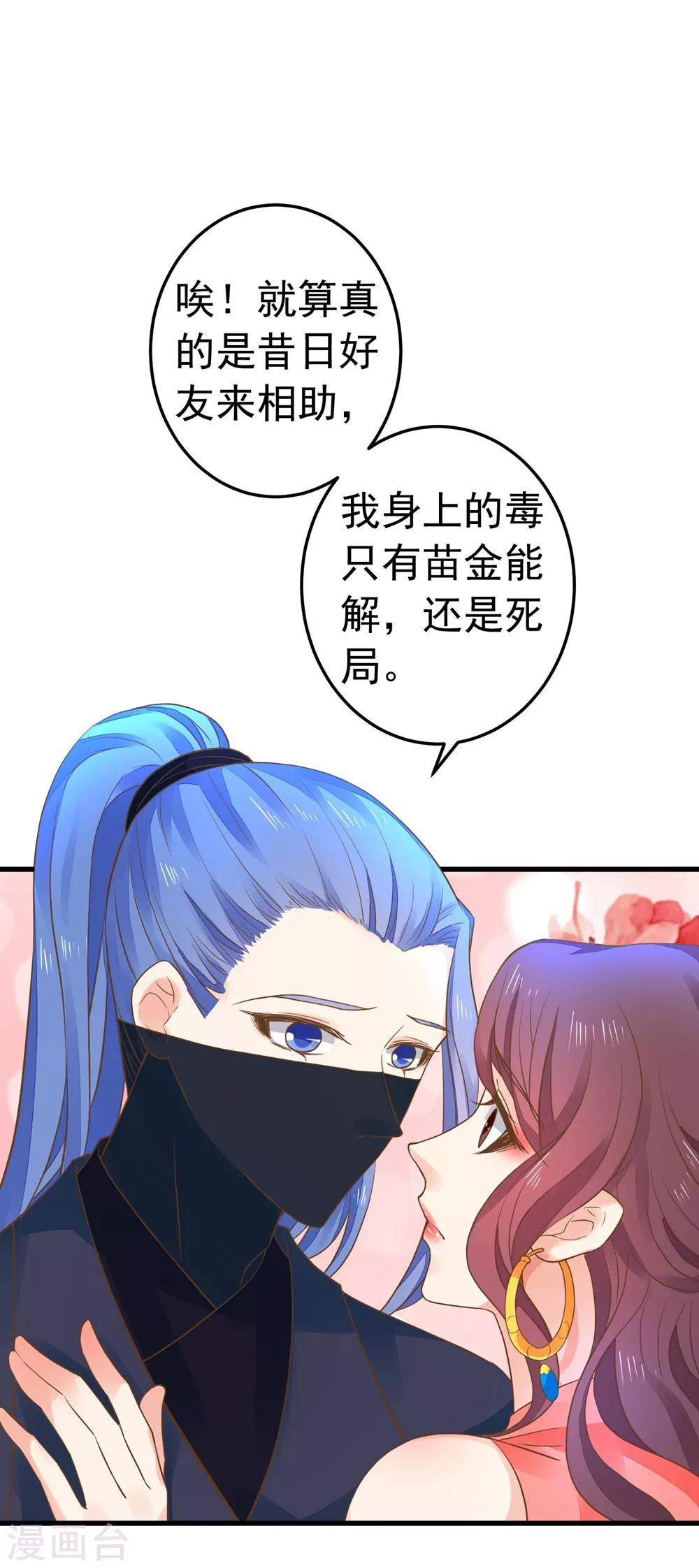 第155话 燃烧背叛之火-第170话
