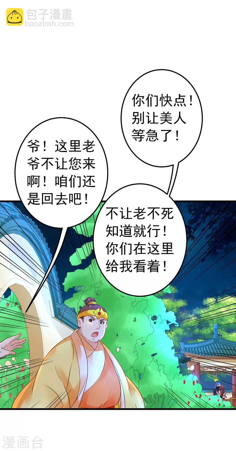 第155话 燃烧背叛之火-第170话