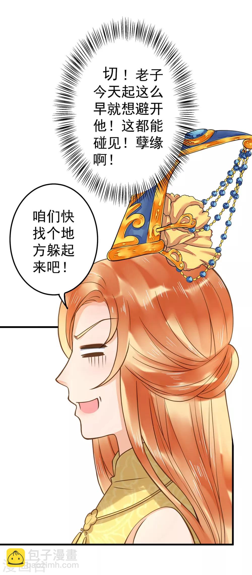 第16话 关系！关系？-第18话