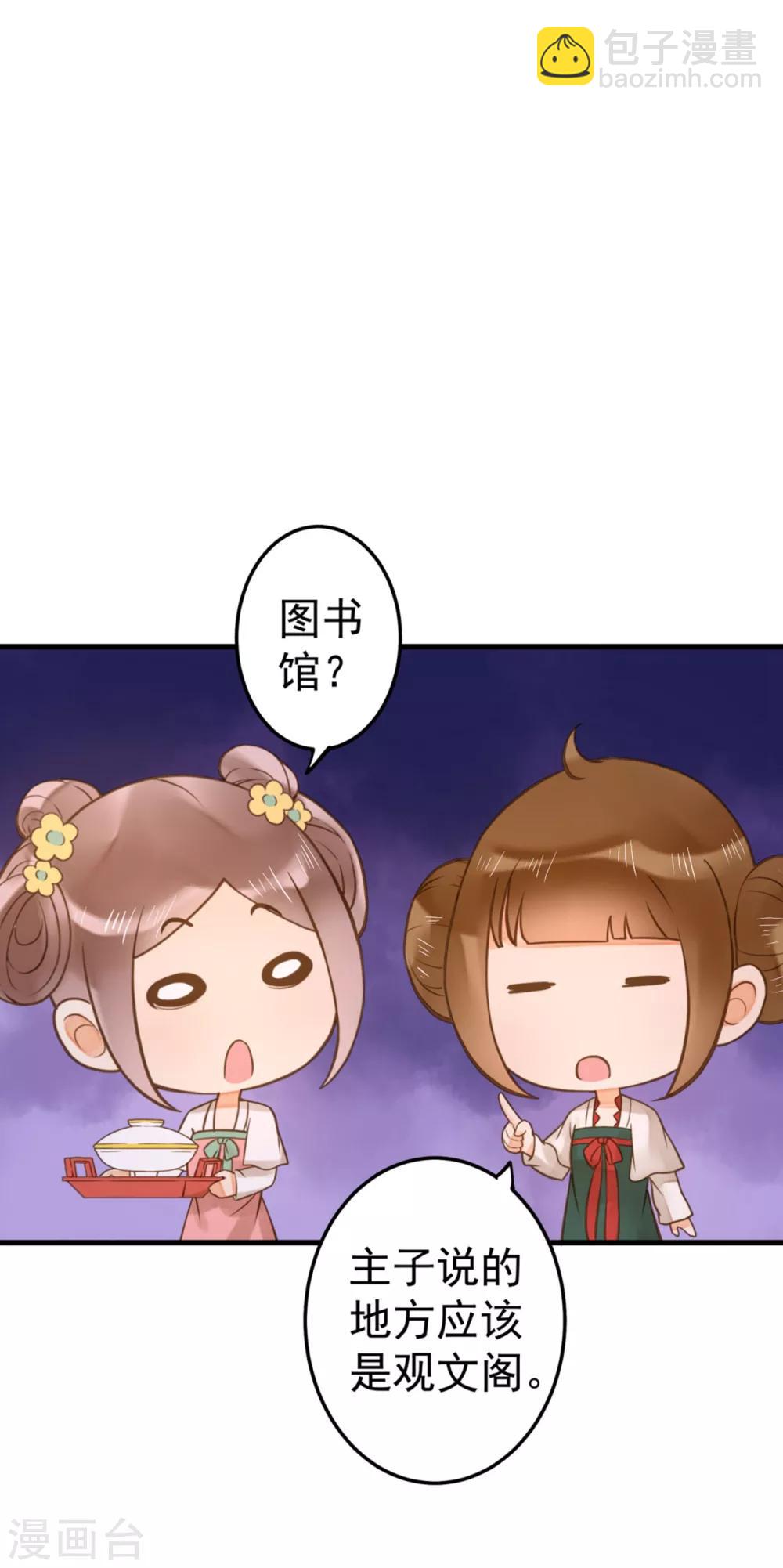 第16话 关系！关系？-第18话