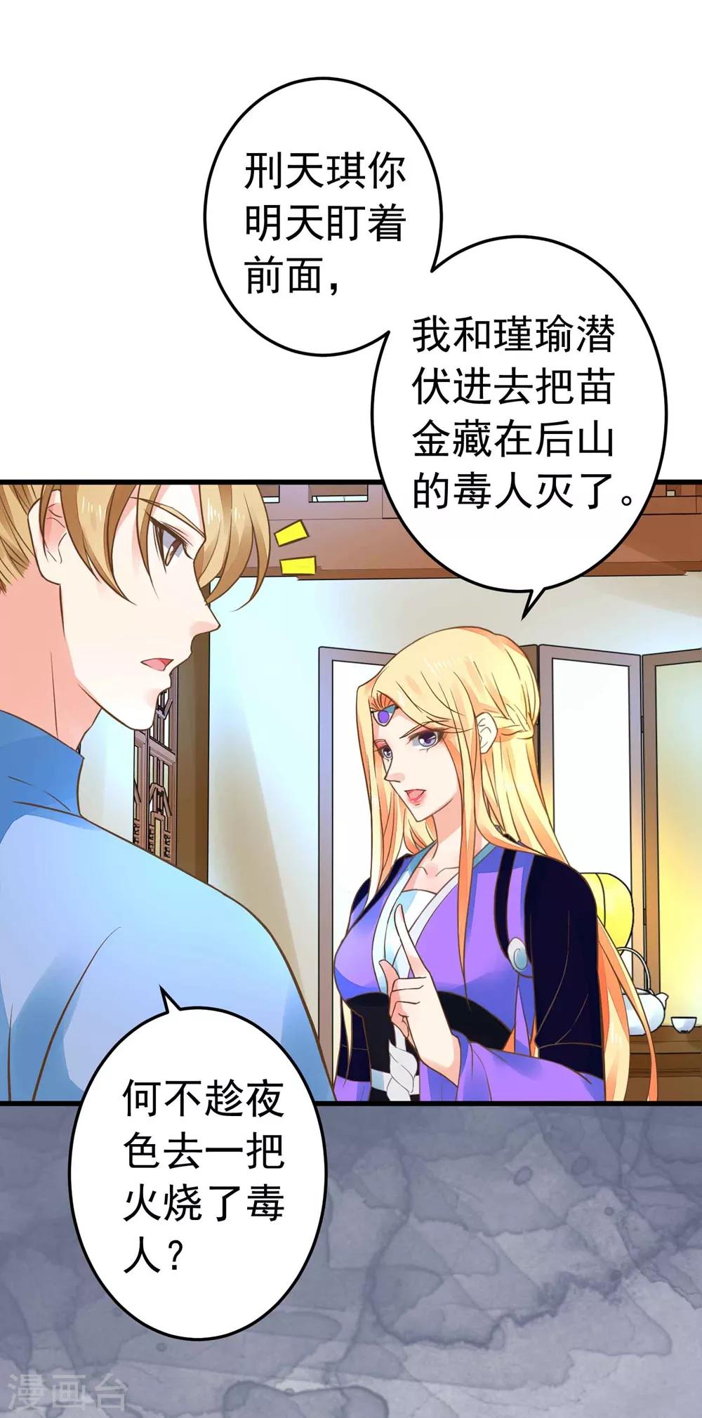 第156话 对无的考验-第172话