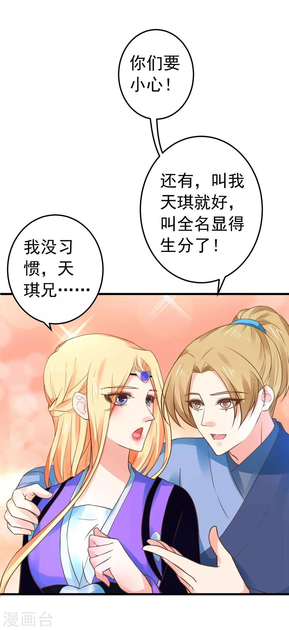 第156话 对无的考验-第172话