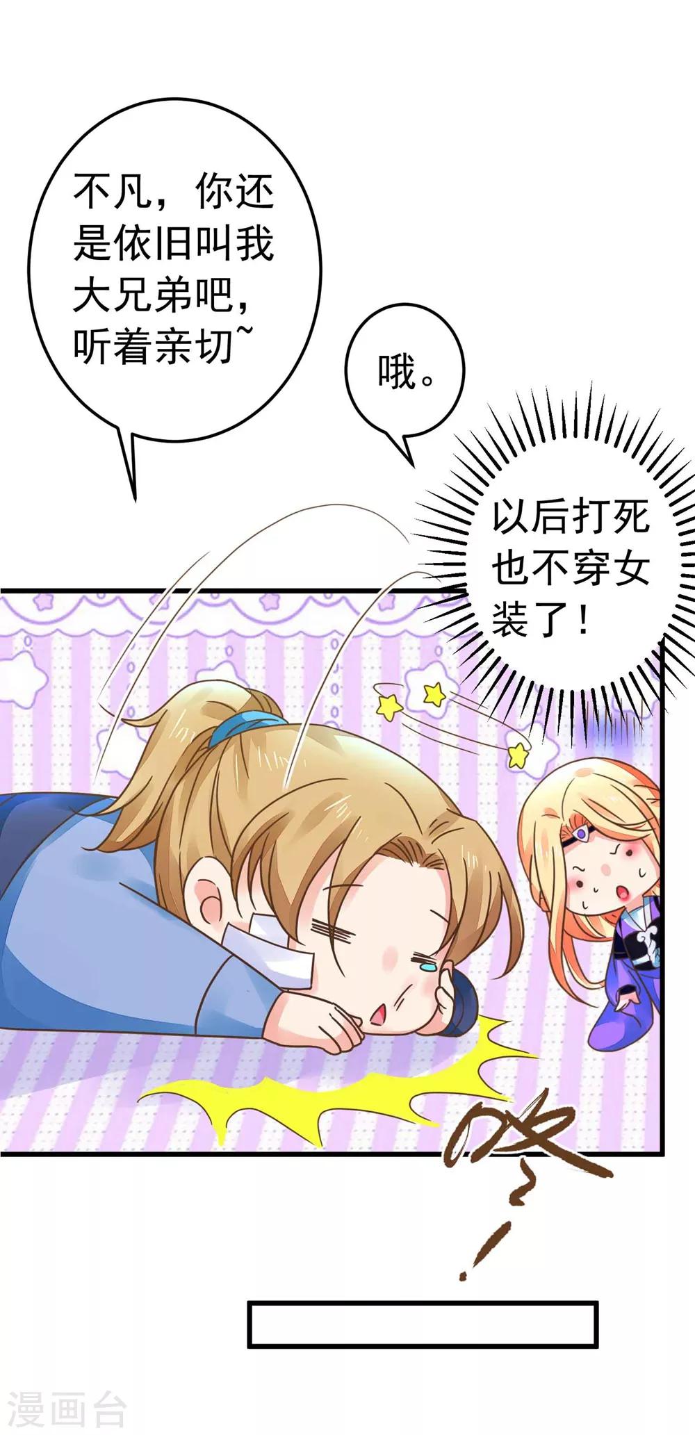 第156话 对无的考验-第172话