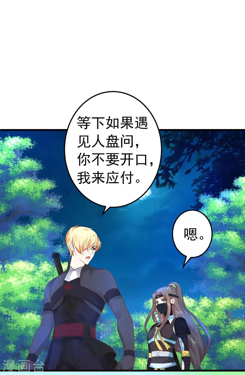 第156话 对无的考验-第172话