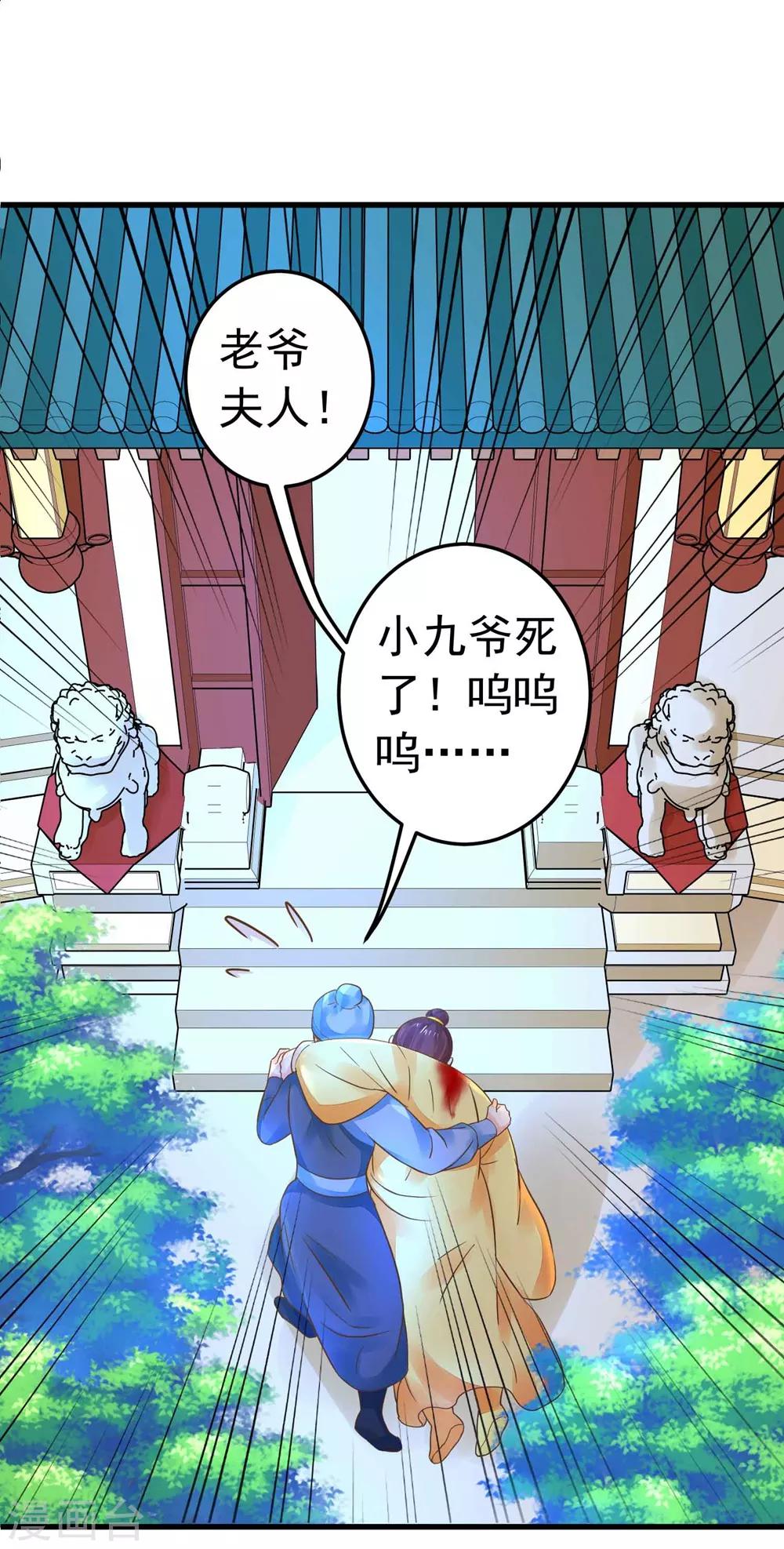 第156话 对无的考验-第172话