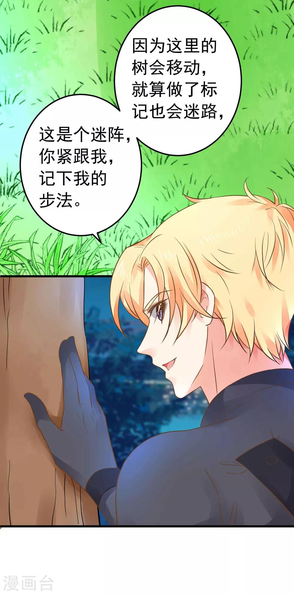 第156话 对无的考验-第172话