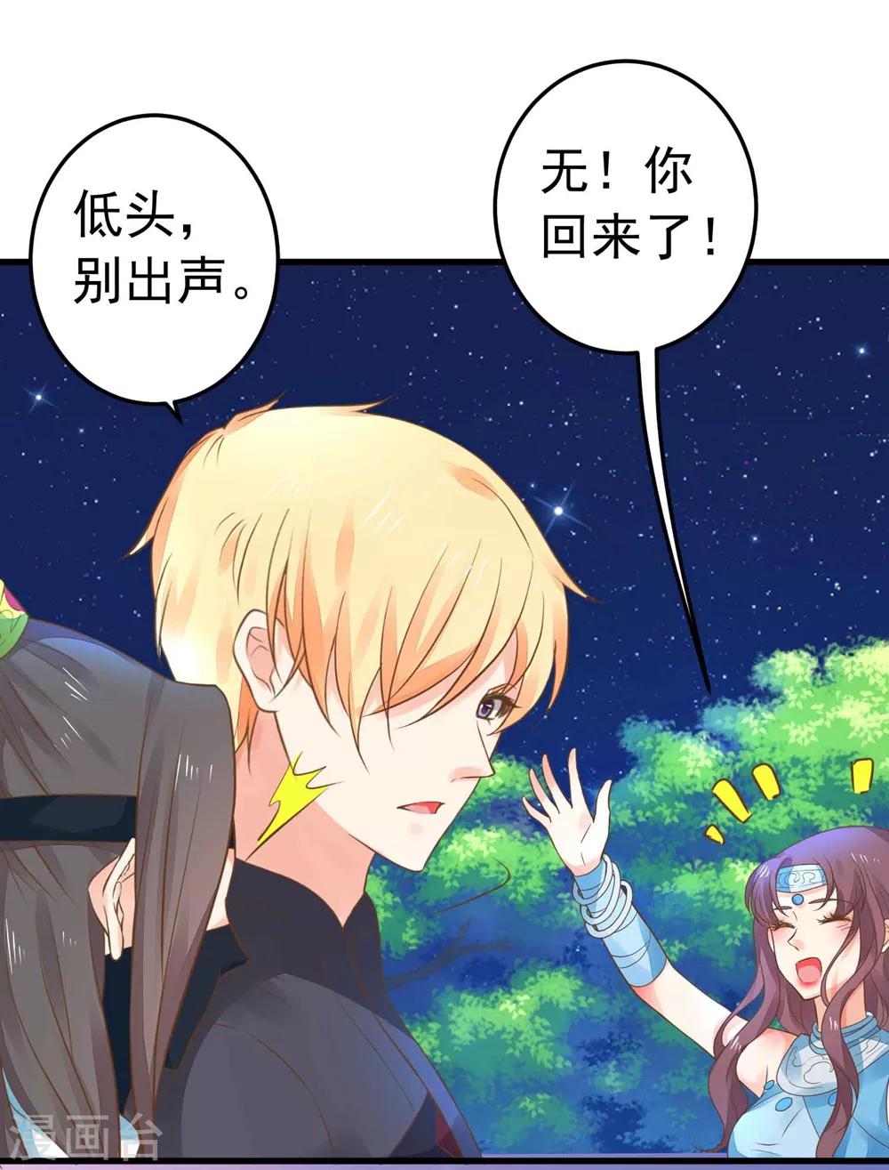 第156话 对无的考验-第172话