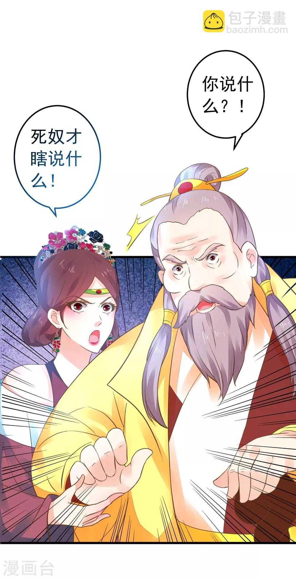 第156话 对无的考验-第172话