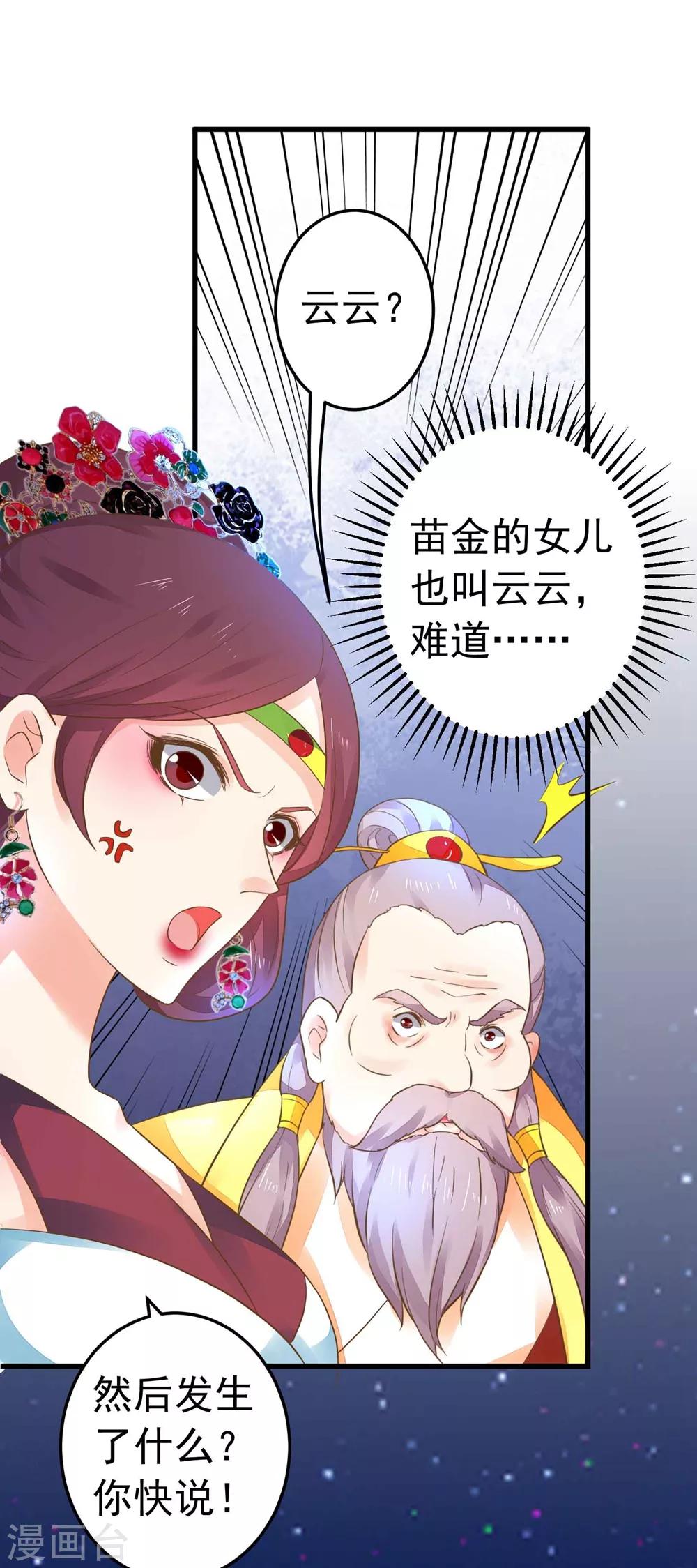 第156话 对无的考验-第172话