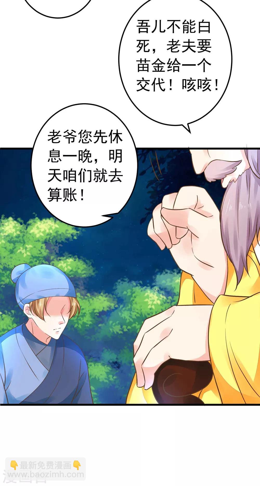 第156话 对无的考验-第172话