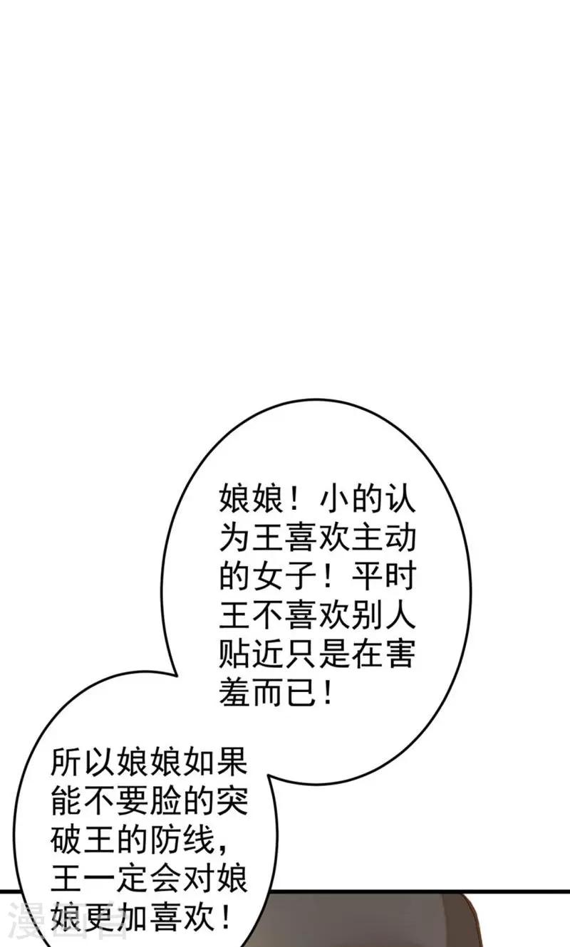 番外2-第20话