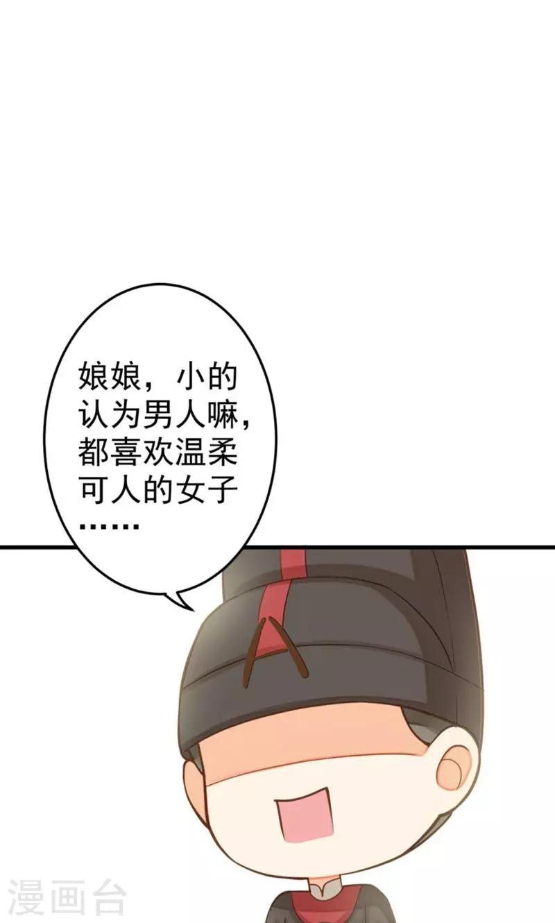 番外2-第20话
