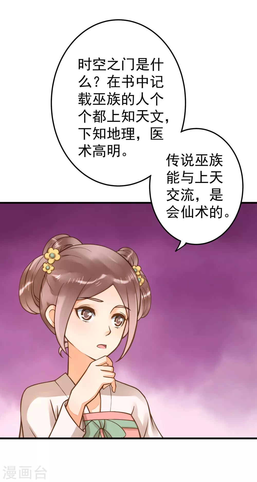 第19话 老子是主角！-第22话