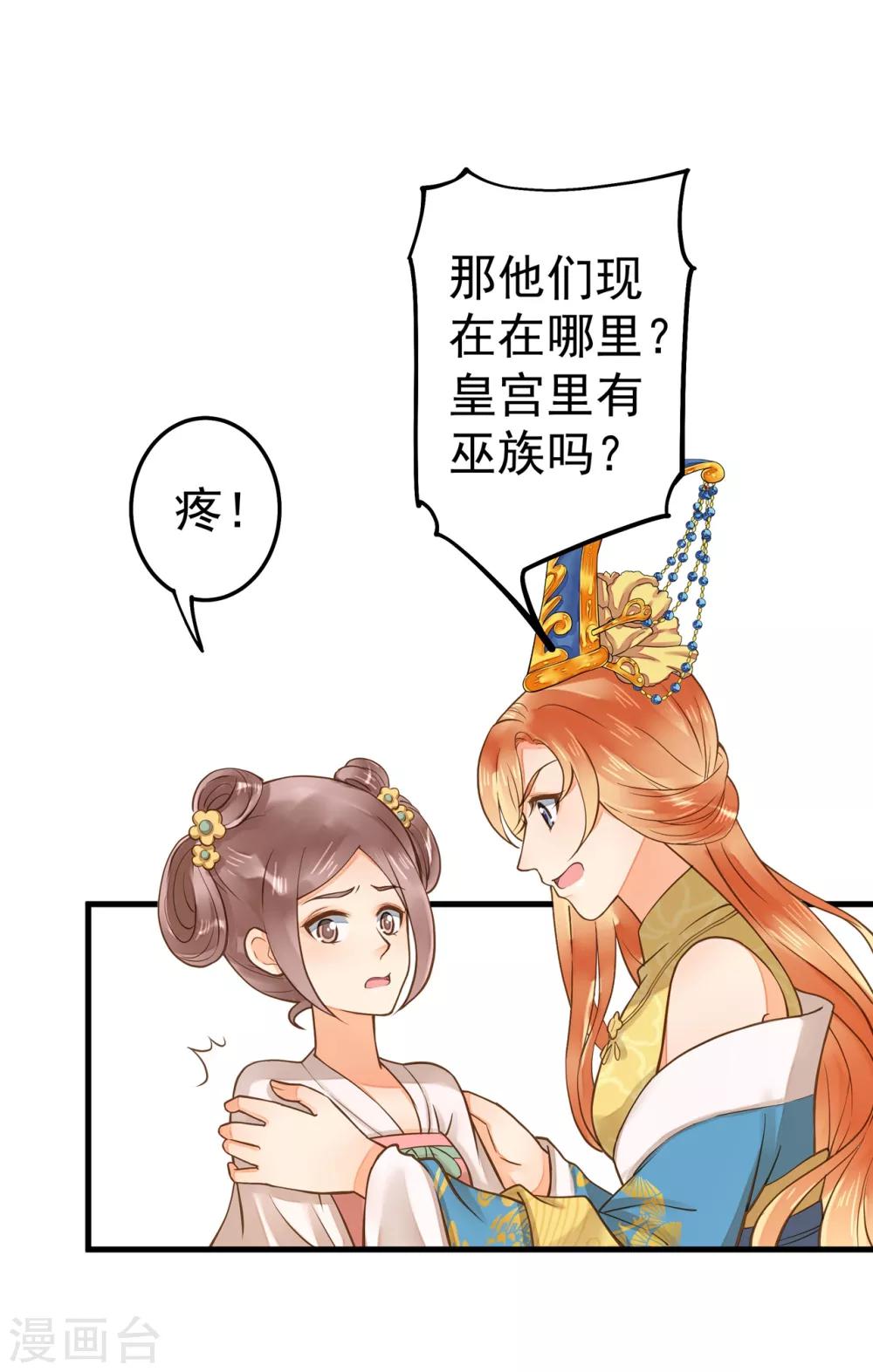第19话 老子是主角！-第22话
