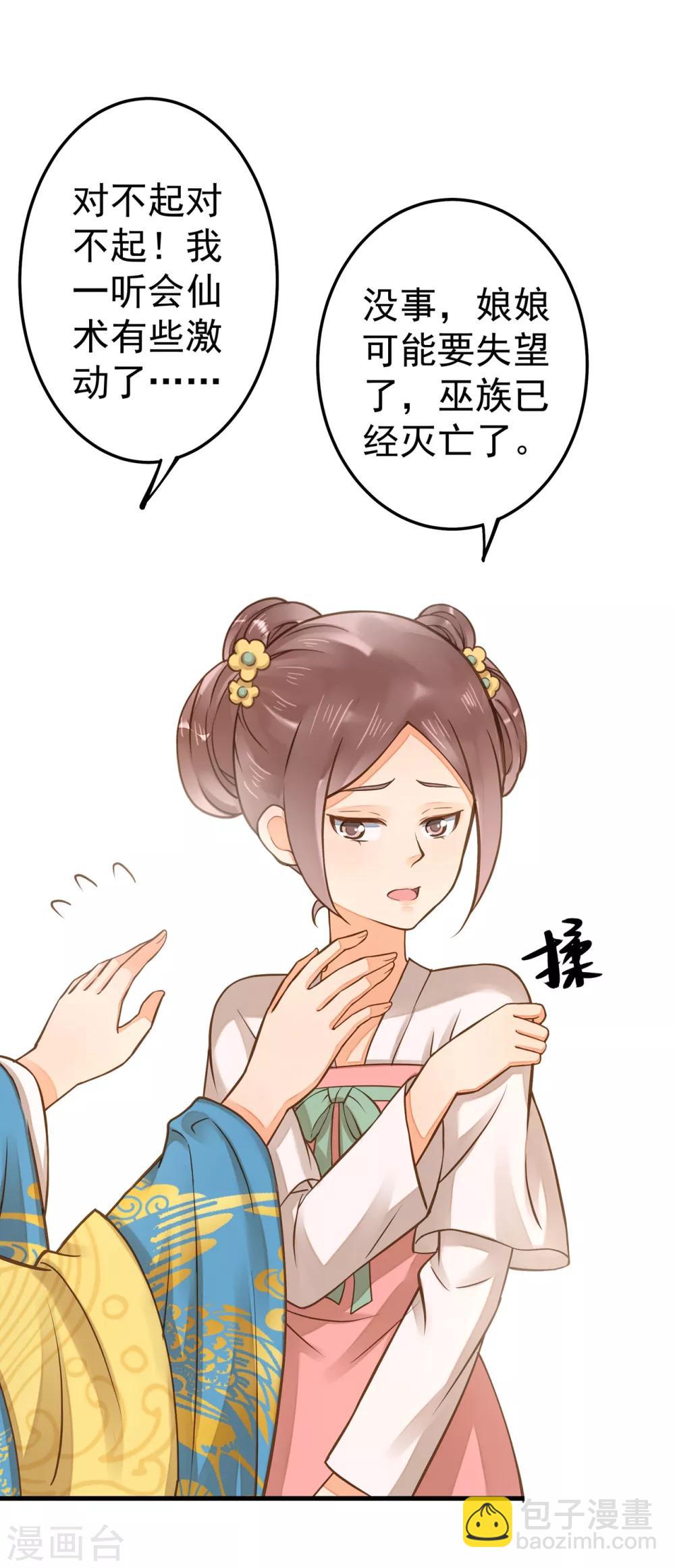 第19话 老子是主角！-第22话