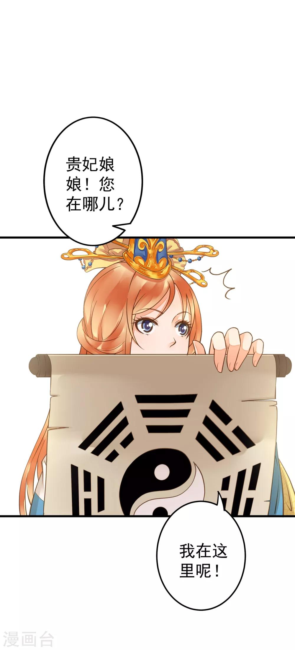 第19话 老子是主角！-第22话