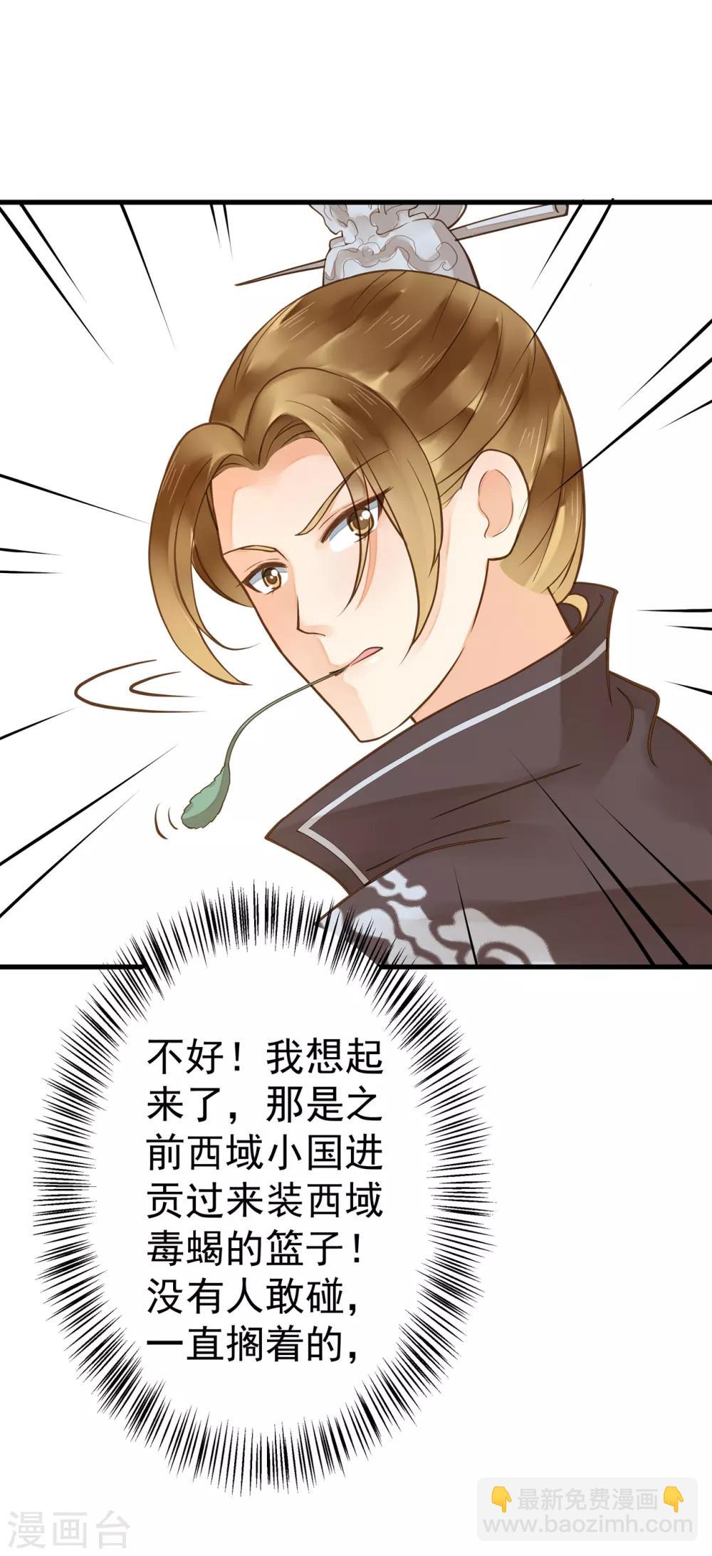 第19话 老子是主角！-第22话