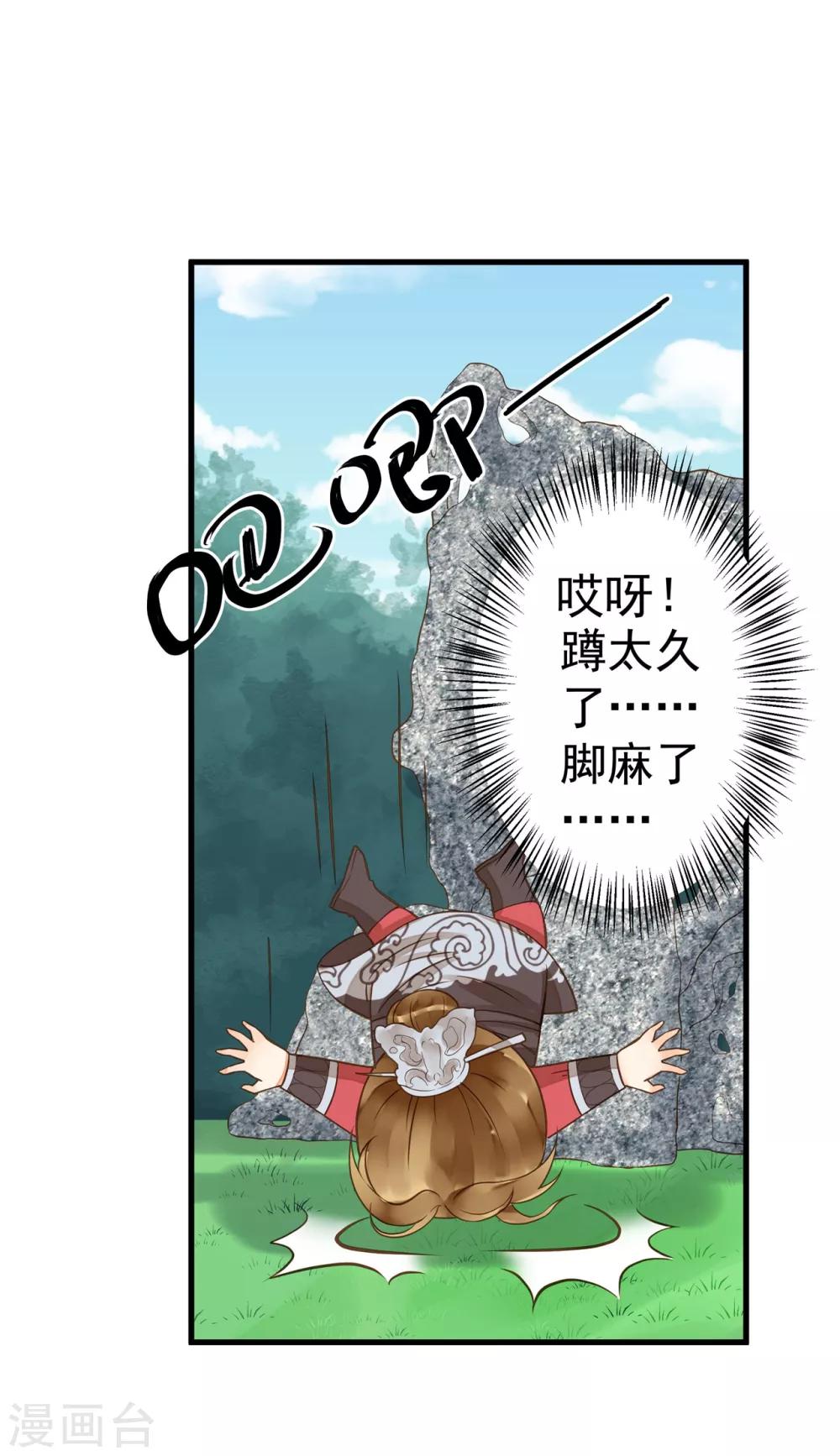 第19话 老子是主角！-第22话
