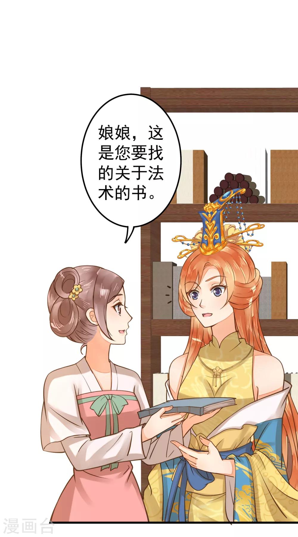第19话 老子是主角！-第22话