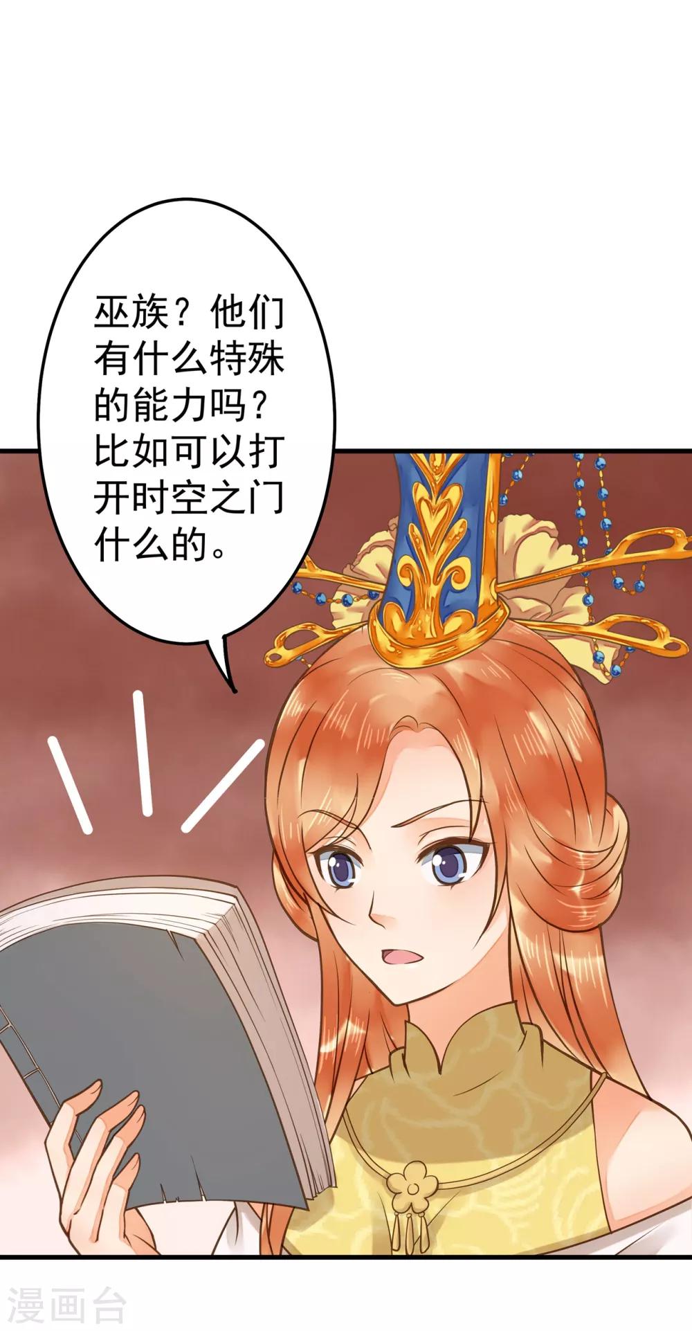 第19话 老子是主角！-第22话