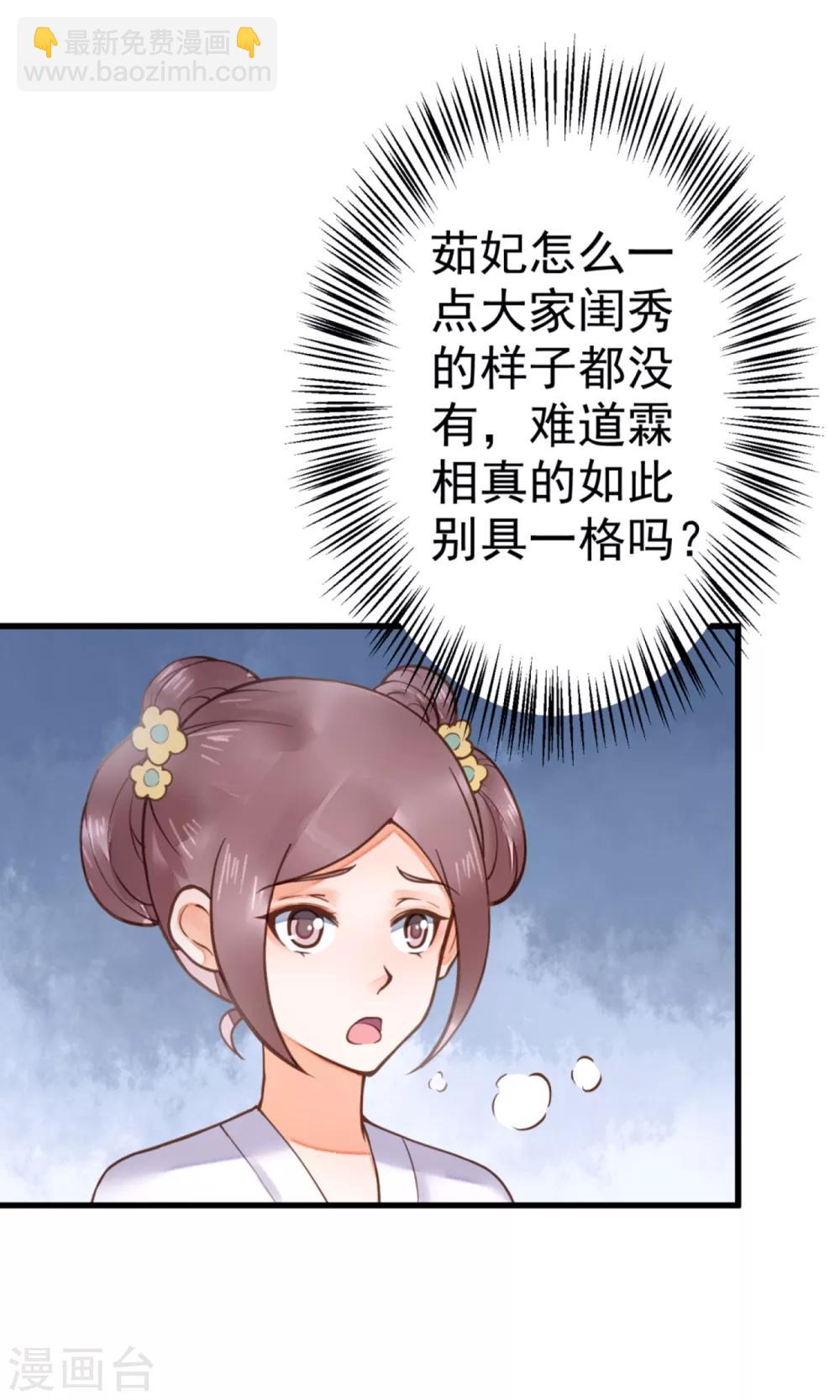 第23话 月下好聊天(1/2)-第26话